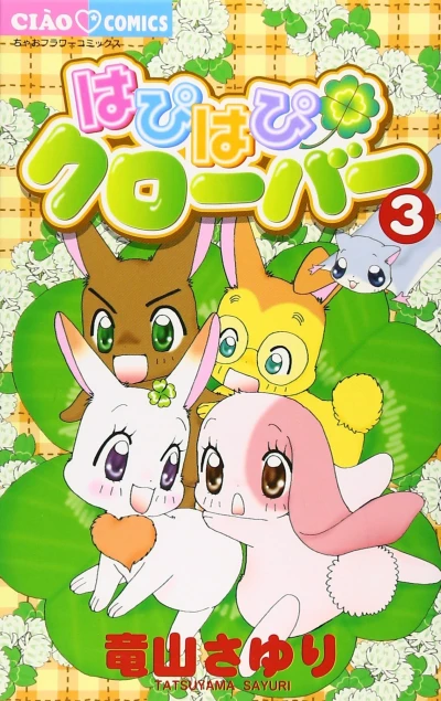 Cover of Volume #3