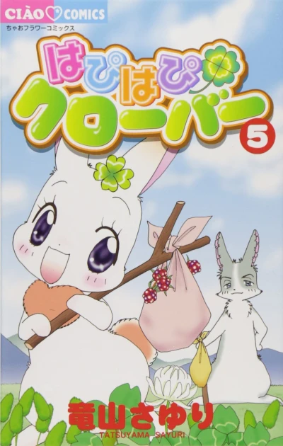 Cover of Volume #5