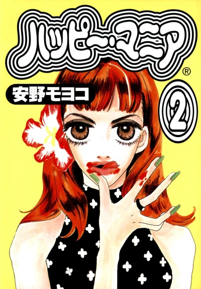 Cover of Volume 2