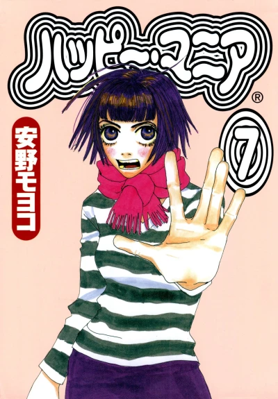 Cover of Volume 7