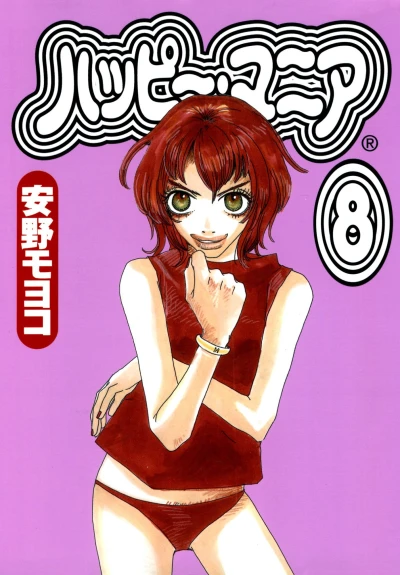 Cover of Volume 8