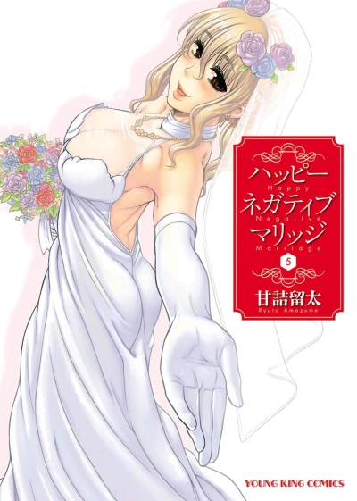 Cover of Vol. 5