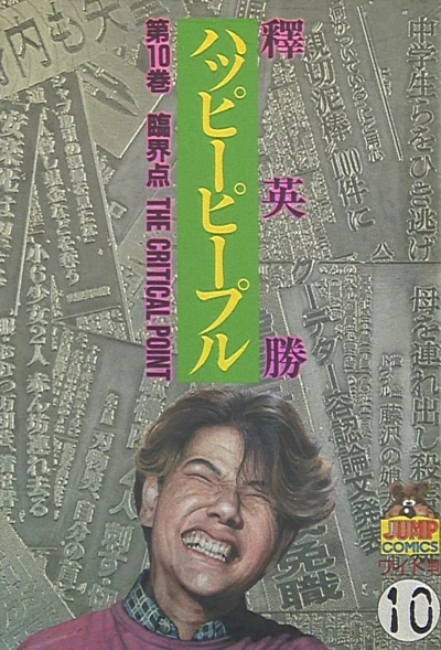 Cover of Vol. 10