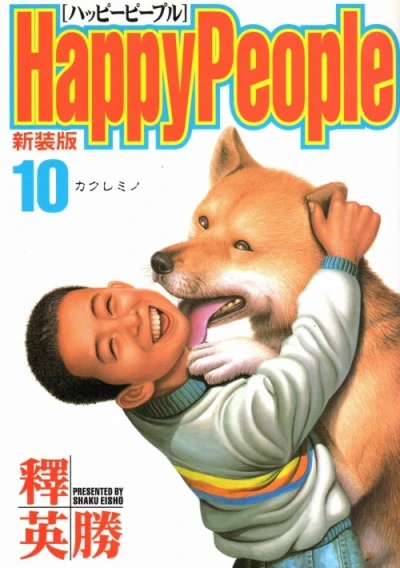 Cover of Vol. 10