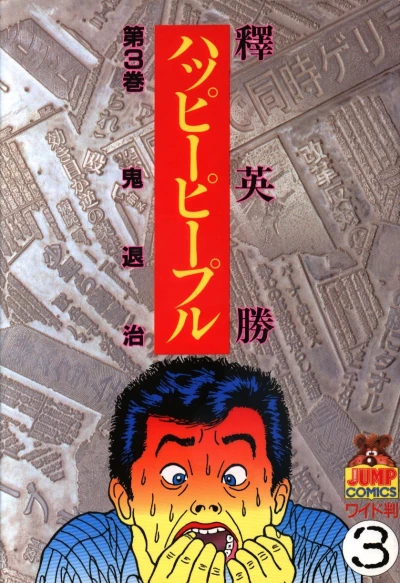 Cover of Vol. 3