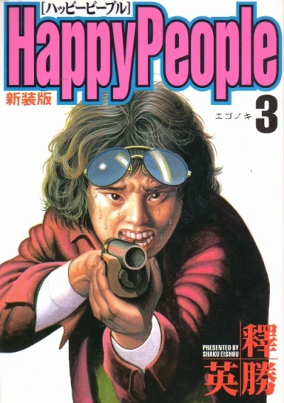 Cover of Vol. 3