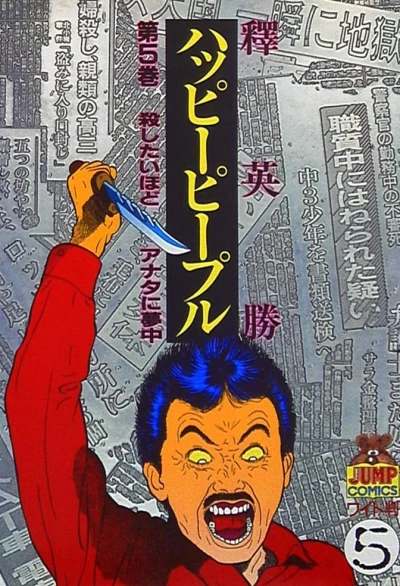 Cover of Vol. 5