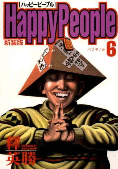 Cover of Vol. 6
