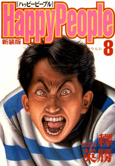 Cover of Vol. 8