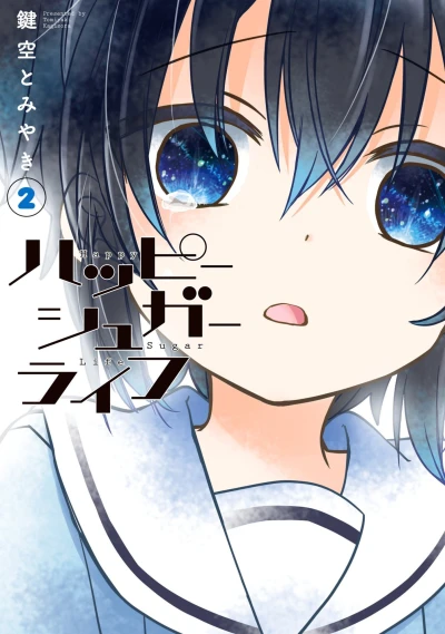 Cover of Vol. 2