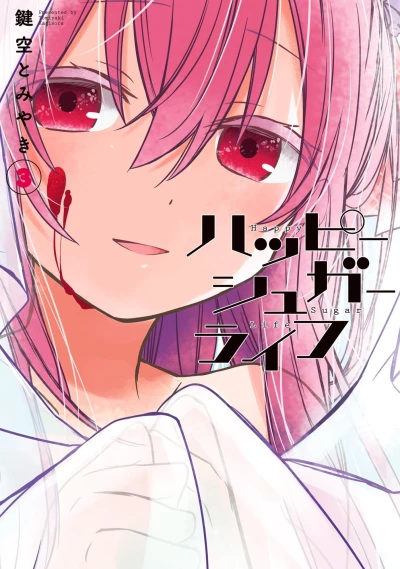 Cover of Vol. 3