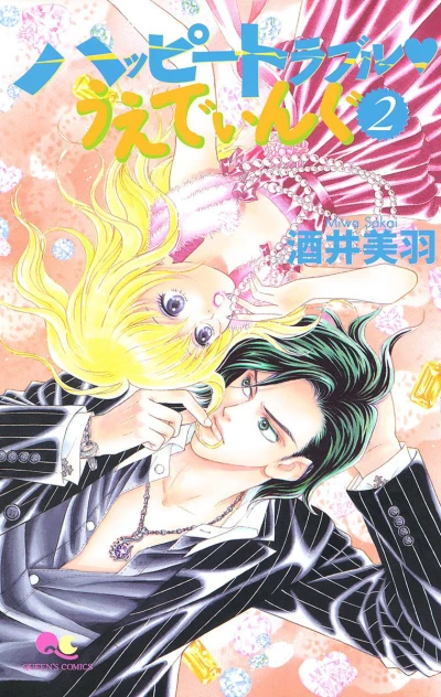Cover of Vol. 2