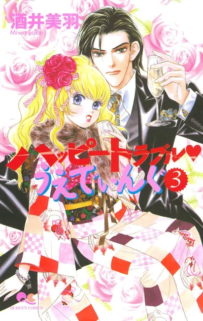 Cover of Vol. 3