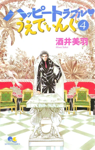Cover of Vol. 4
