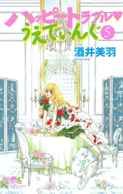 Cover of Vol. 5
