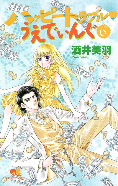 Cover of Vol. 6