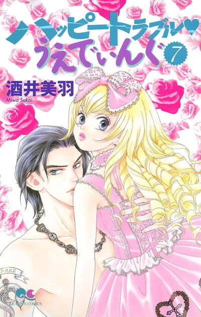 Cover of Vol. 7