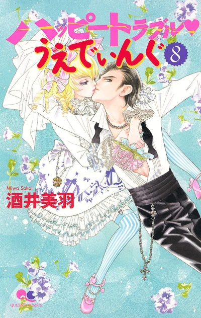 Cover of Vol. 8