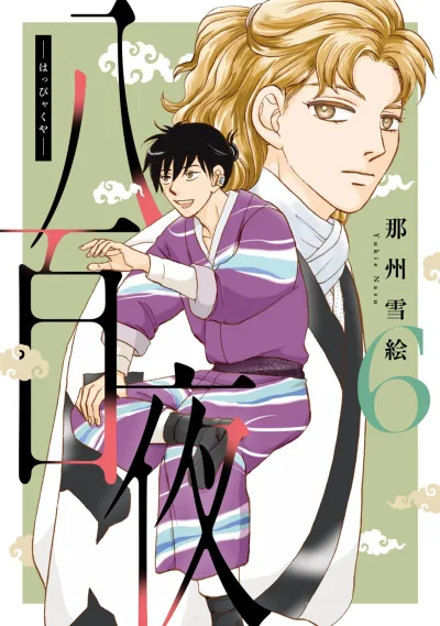 Cover of Vol. 6