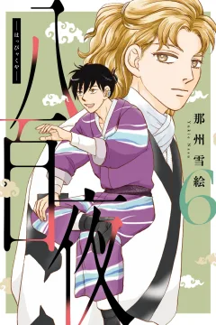 Vol. 6