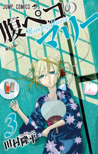 Cover of Vol. 3