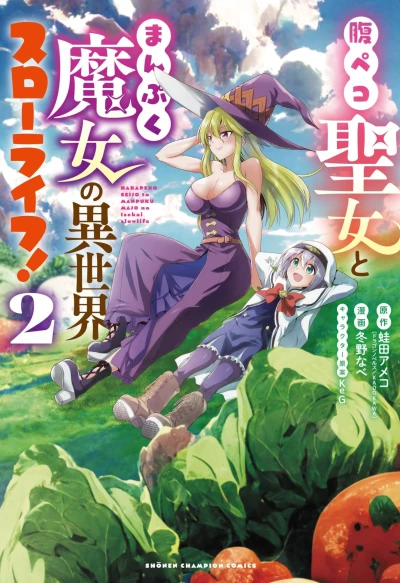 Cover of Vol. 2