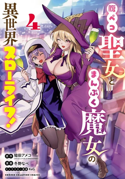 Cover of Vol. 4