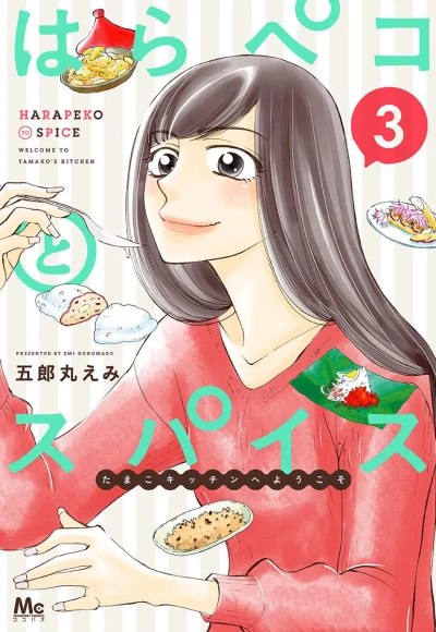 Cover of Vol. 3