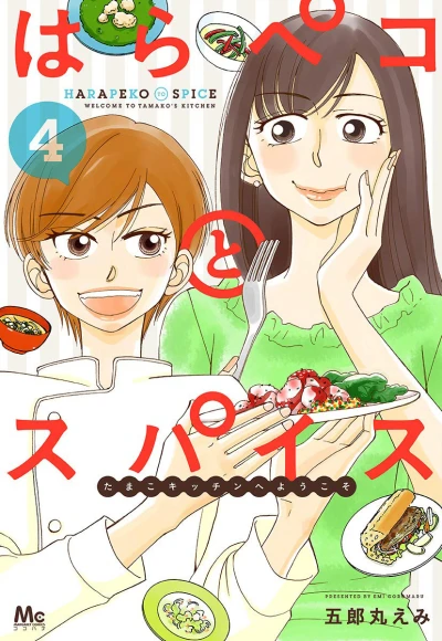 Cover of Vol. 4