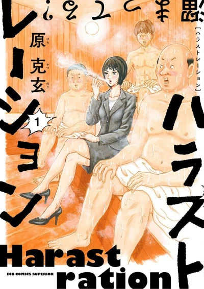 Cover of Vol. 1