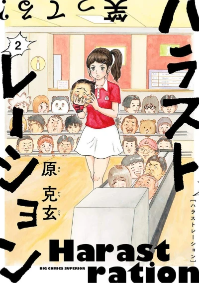 Cover of Vol. 2