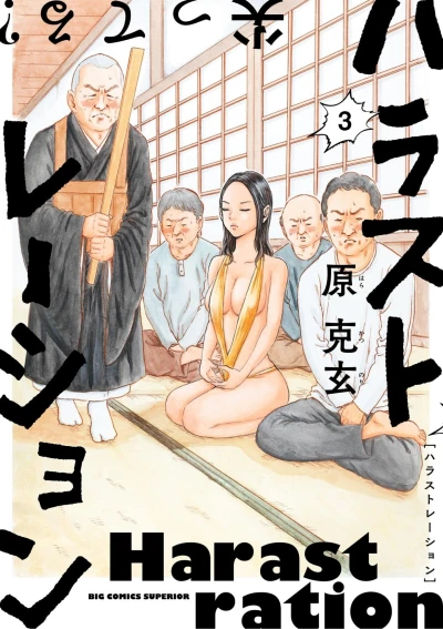 Cover of Vol. 3