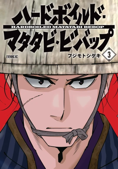 Cover of Volume 3