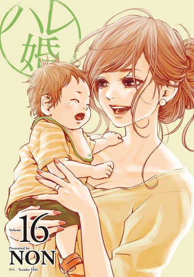 Cover of Volume #16