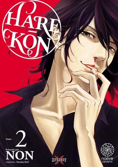 Cover of Volume #2