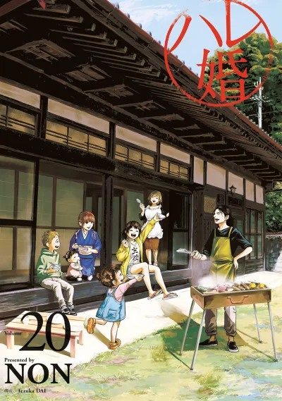 Cover of Volume 20
