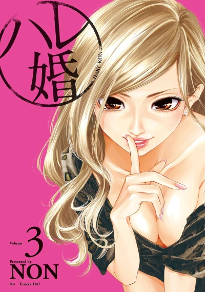 Cover of Volume #3