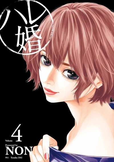 Cover of Volume #4