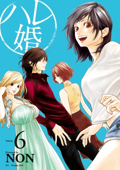 Cover of Volume #6