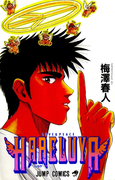 Cover of Vol. 1