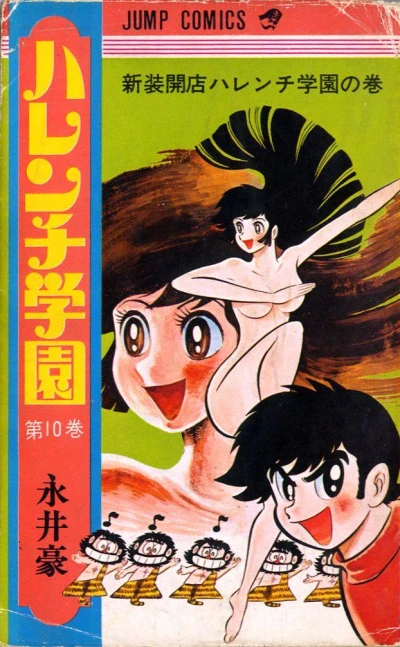 Cover of Volume #10