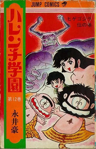 Cover of Volume #12