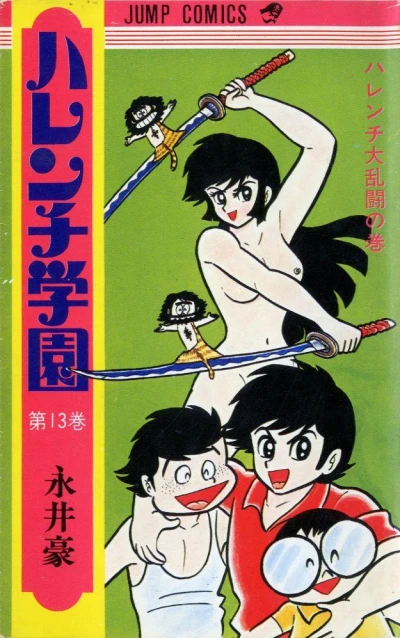 Cover of Volume #13