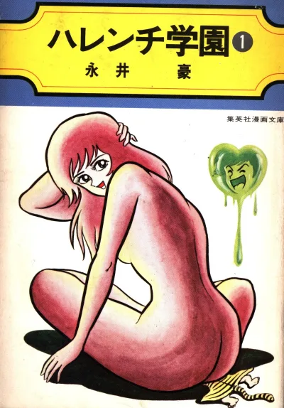 Cover of Vol. 1