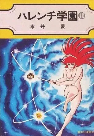 Cover of Vol. 10
