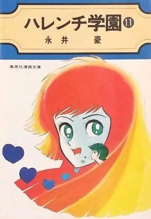 Cover of Vol. 11
