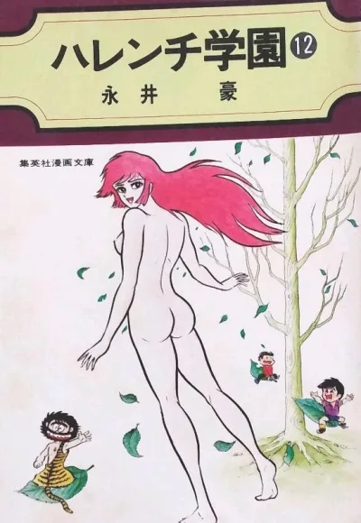 Cover of Vol. 12