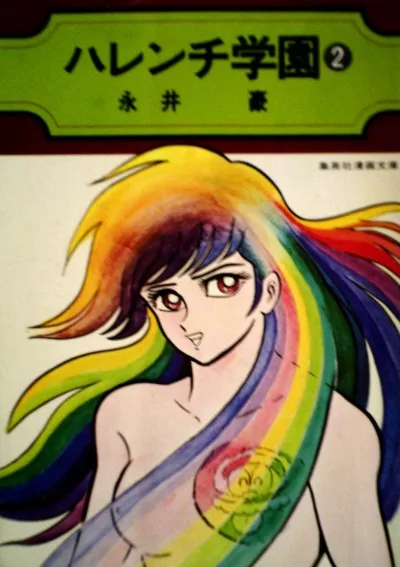 Cover of Vol. 2