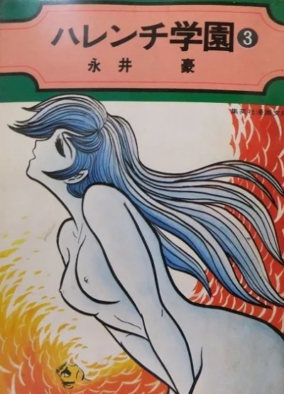 Cover of Vol. 3