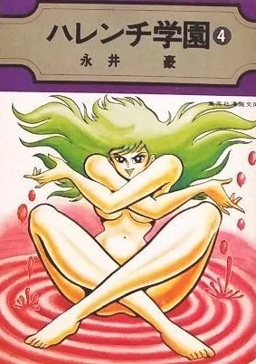 Cover of Vol. 4